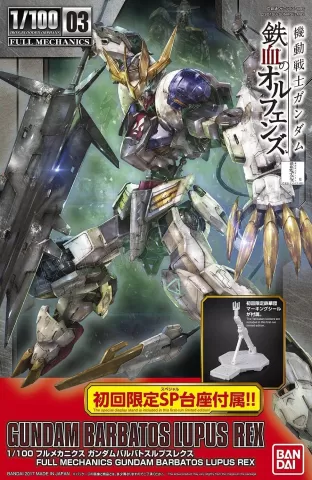 Photo de Figurine Bandai Gundam ASW-G-08 Barbatos Lupus Rex Gunpla (1/100)