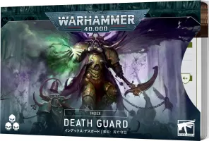 Photo de Warhammer 40k - Index Cards V.10 Death Guard (Fr)